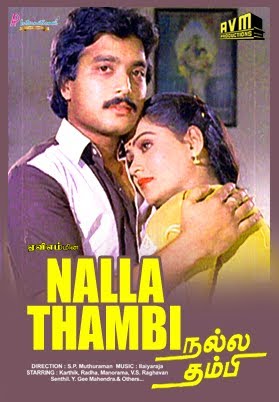 Kalyaana ponnirukku