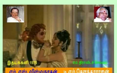 Neenga Nalla Irukkanam