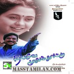 Thendralai kandukolla