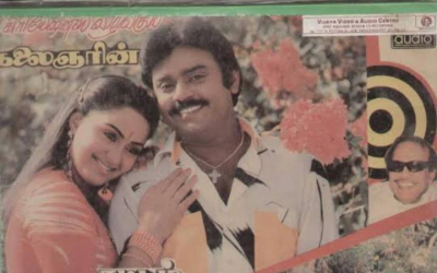 Oru Kulla Nari