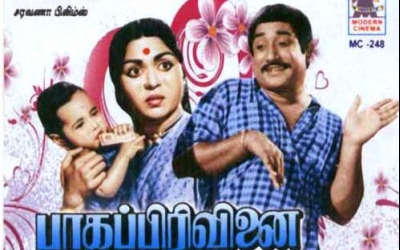 Otrumaiyaai Vaazhvadhaale