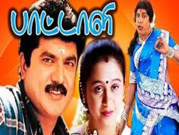 Kadhal azhaga