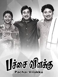 Olimayamaana ethirkaalam