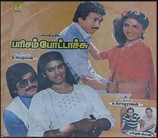 Chithira poove