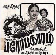 Inimaiyaana samsaaramae