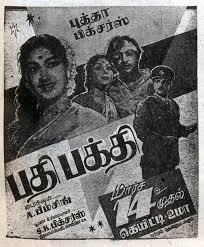 Chinnachiru kanmalar