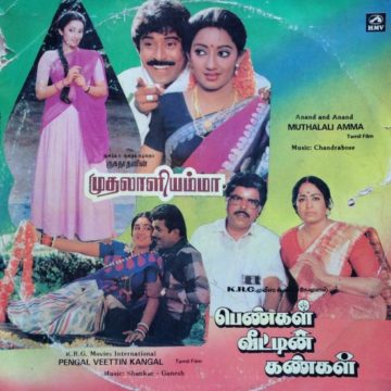 Aambalaikku aambalaithan