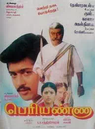 Thannaane thamara poo