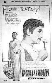 Akkarai cheemai azhaginile