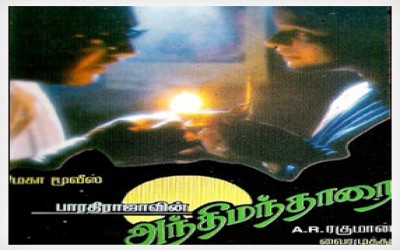 Pullai Thinnum