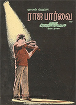 Vizhiyorathu kanavum