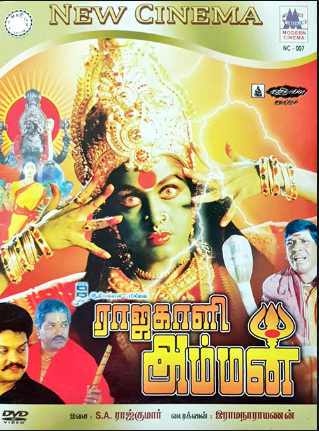 Santhana malligaiyil i