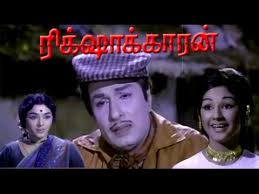 Ponnazhagu penmai