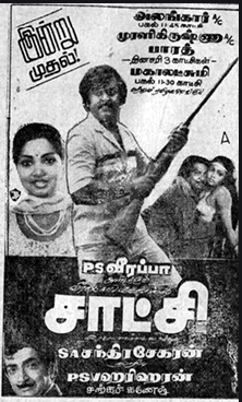 Maarividu pudhu aanaiyidu