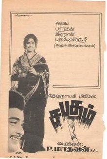 Thoduvadhenna thendralo malargalo