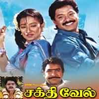 Chinna chinna
