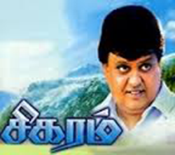 Muthamma ennai songs lyrics/