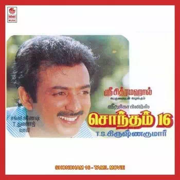 Or iravil unnai