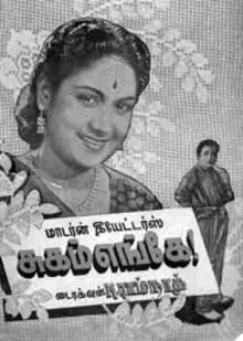 Kannai kavarum azhagu valai