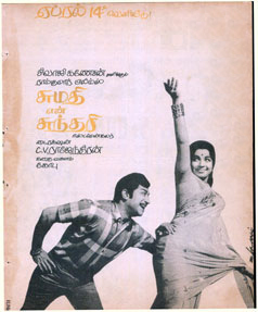Ellorukkum kaalam varum