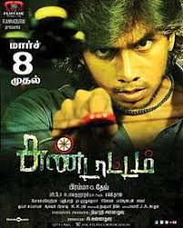 Naru naru narumugaiye