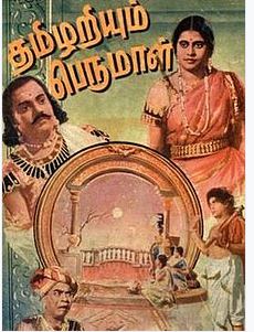 Ada muniya allare
