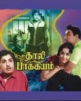 Kann pattathu konjam