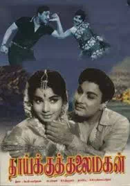 Annaiyendru aagum munnae