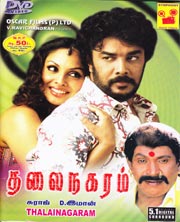 Thalai nagaram