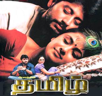 Kannukkulle kadhala
