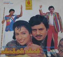 Sevandhipoo maalakattu