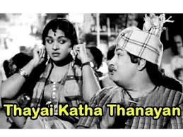 Sandi kuthirai nondi kuthirai