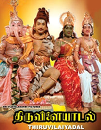 Oru naal podhuma