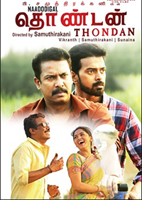 Chellakutti joraa