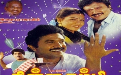Thooliyile Ada Vantha