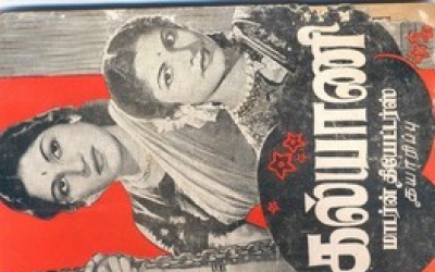 Thuyar Thaanaa Vaazhvil Ariyen