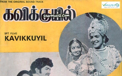Udhayam Varugindradhe