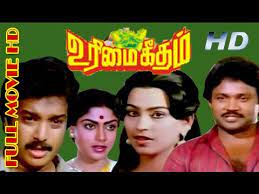 Sandha kada pakkathula