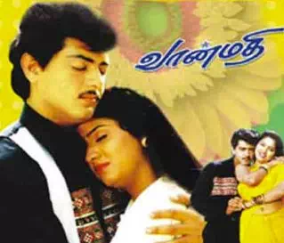 Oru pattu thamarai