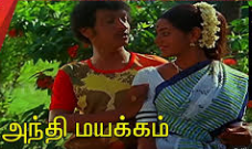 Andhi Mayakkam