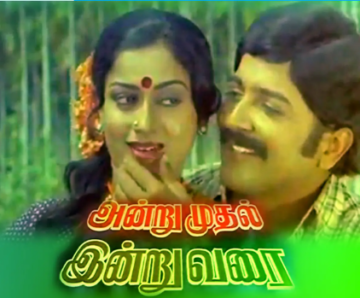 Andru Muthal Indru Varai