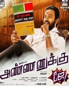 Maane thene