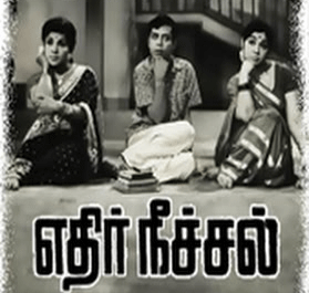 Ethir Neechal (1968 Film)
