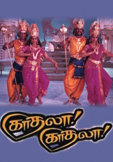 Kaathala Kaathala