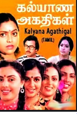 Kaanal alaigalile
