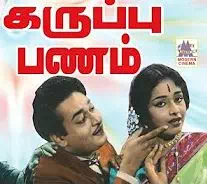Karuppu Panam