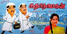 Ada avatharam eduthu