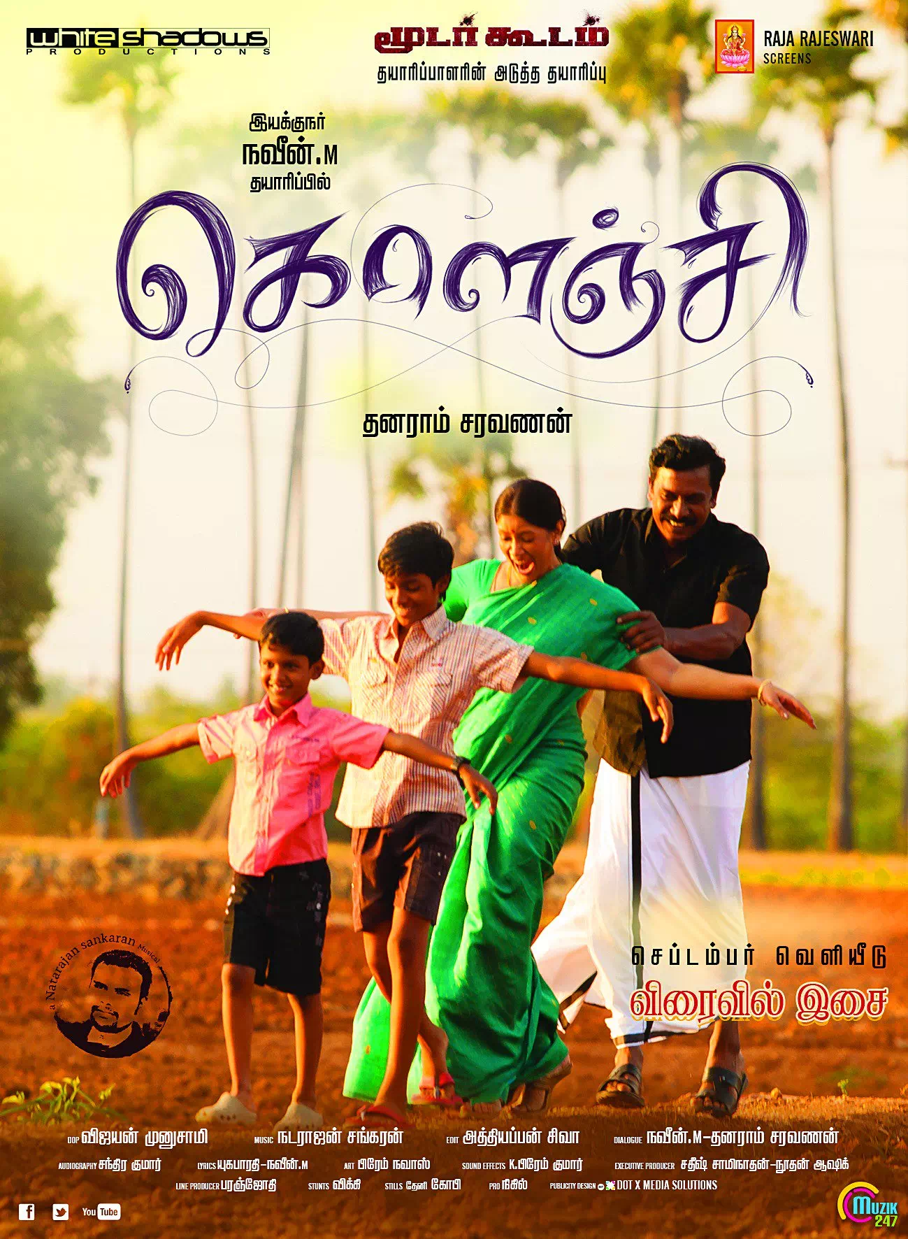 Tamizhanda