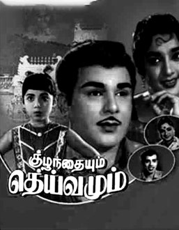 Kuzhandaiyum Deivamum