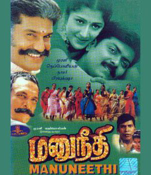 Manu Needhi